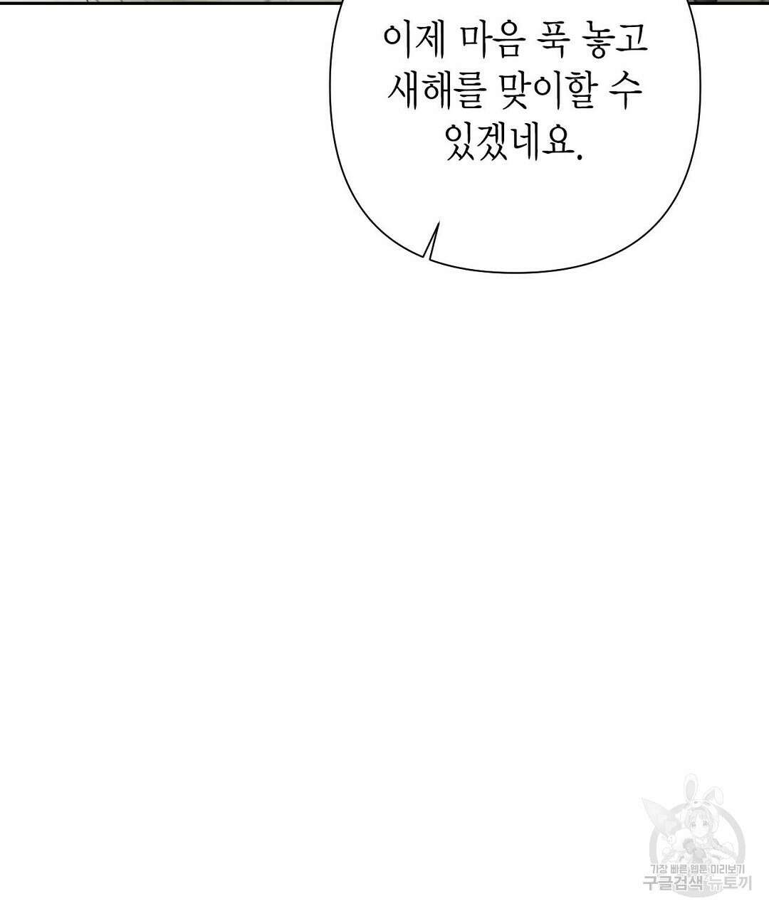 교랑의경 28화 9
