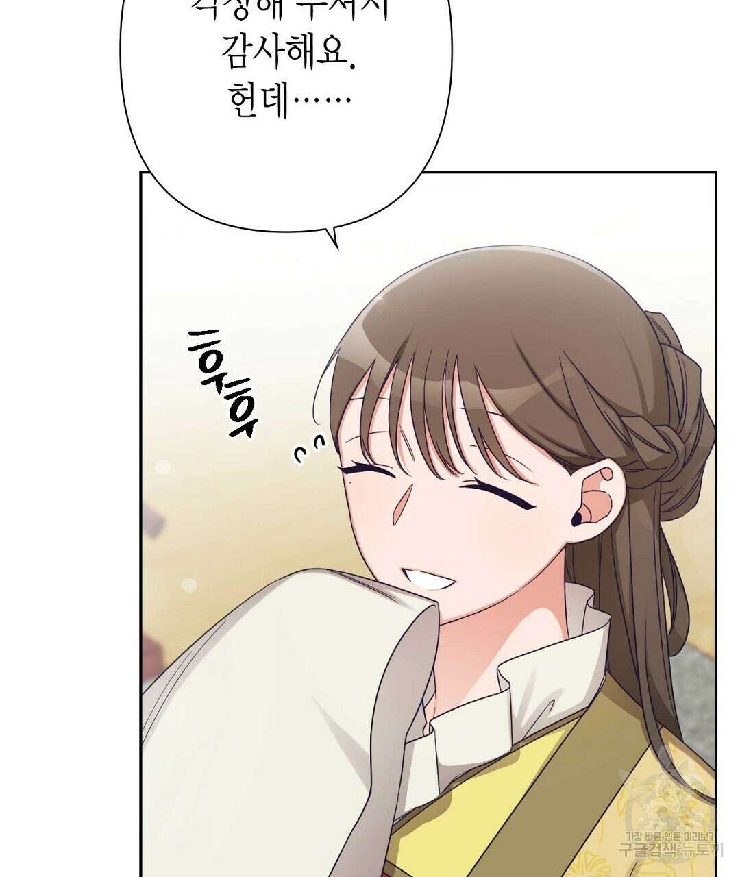교랑의경 28화 11