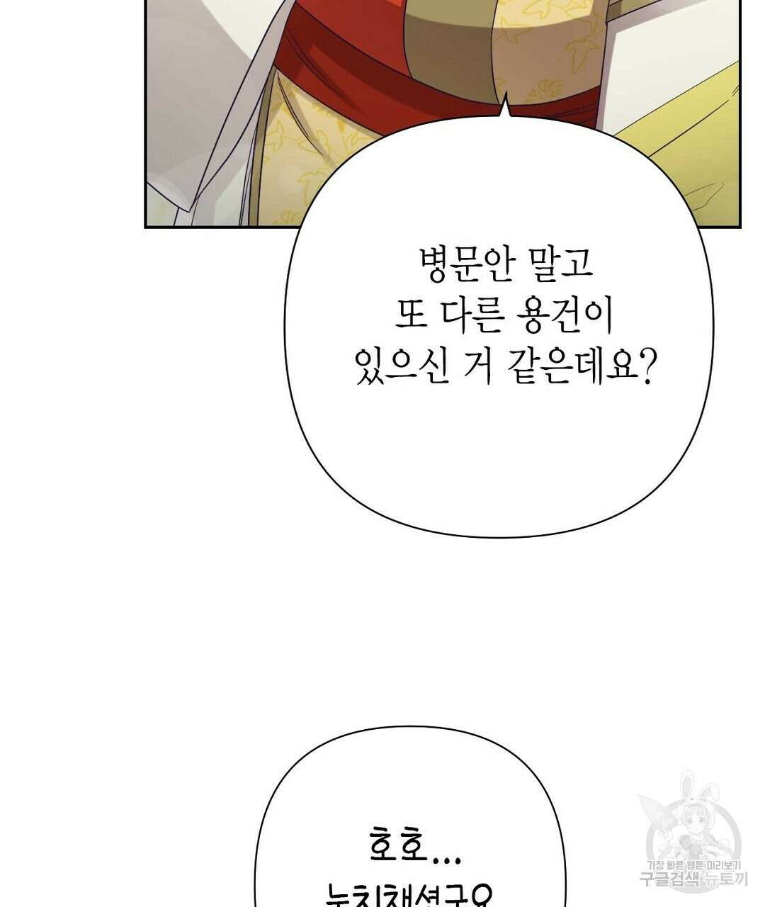 교랑의경 28화 13