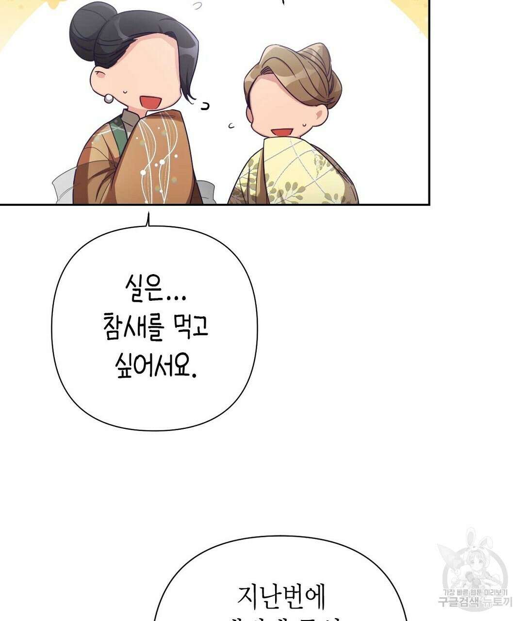 교랑의경 28화 15