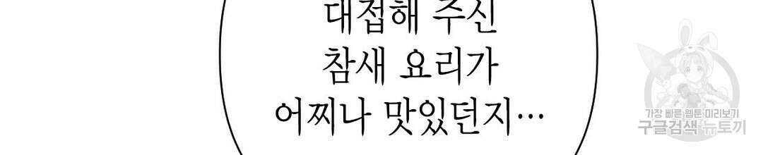교랑의경 28화 16