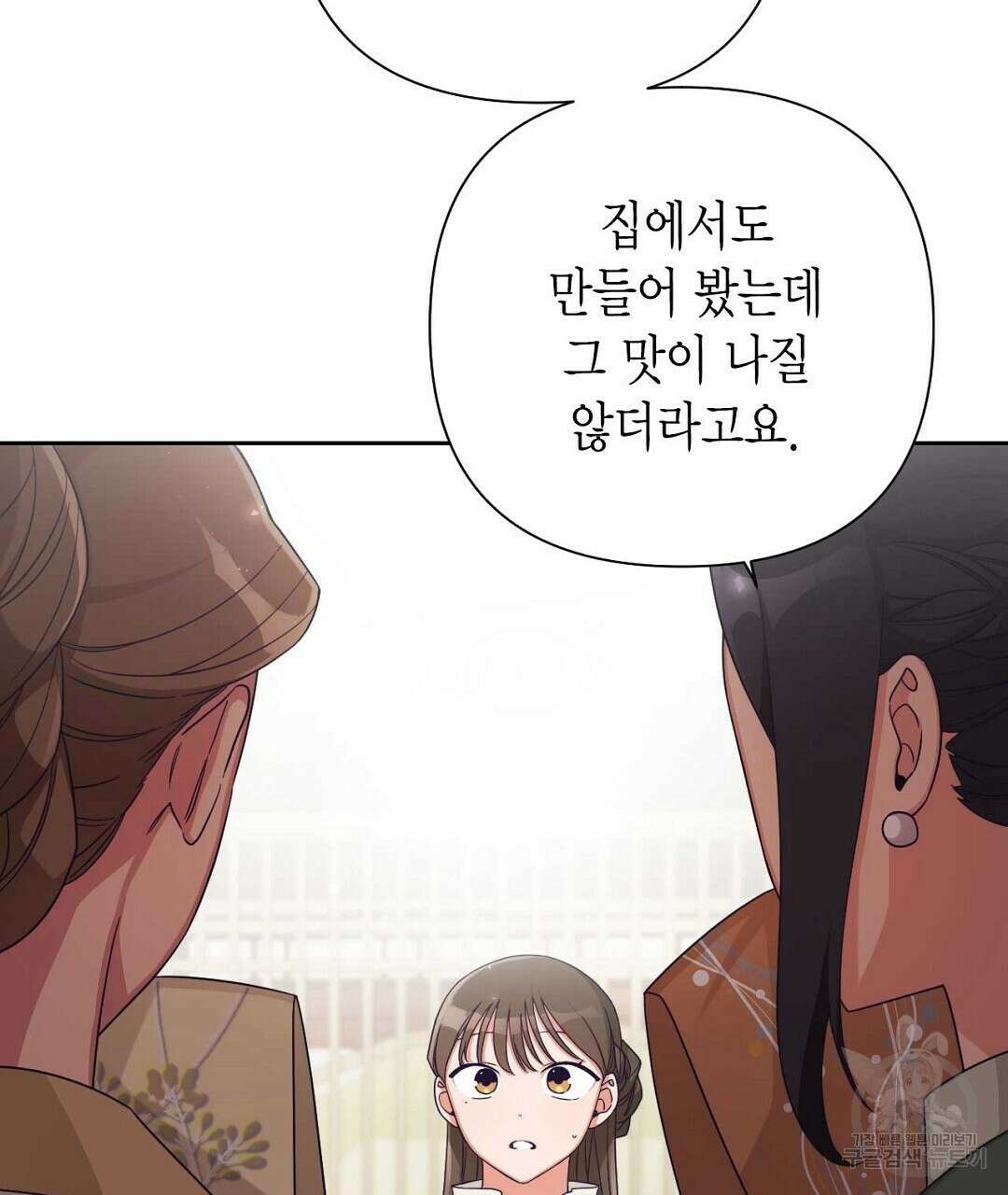 교랑의경 28화 17
