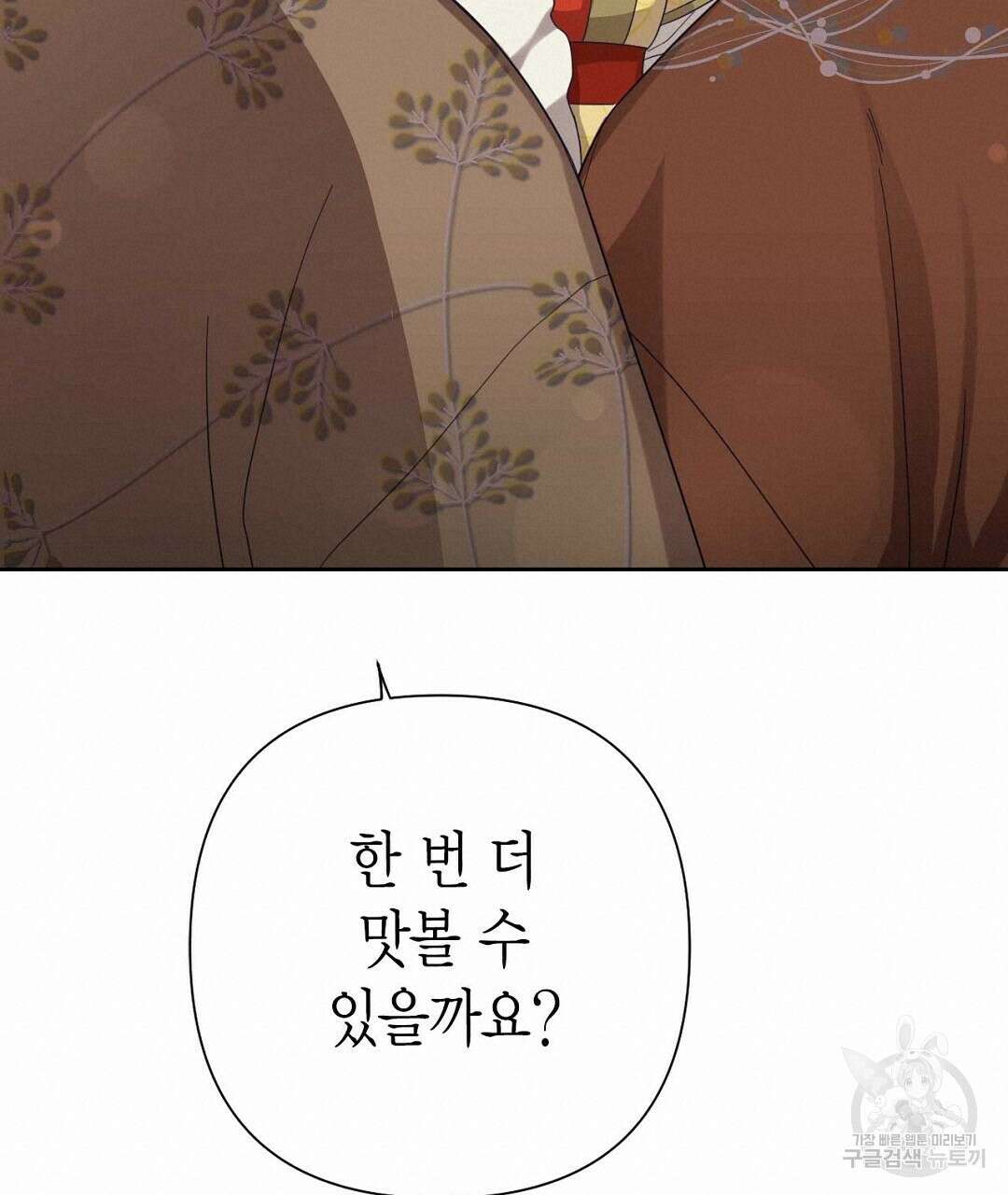 교랑의경 28화 19