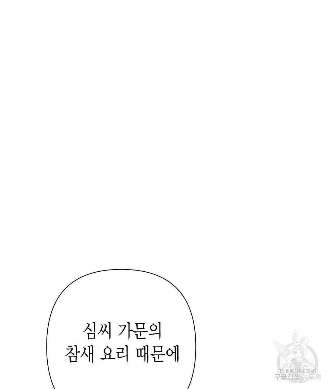 교랑의경 28화 21
