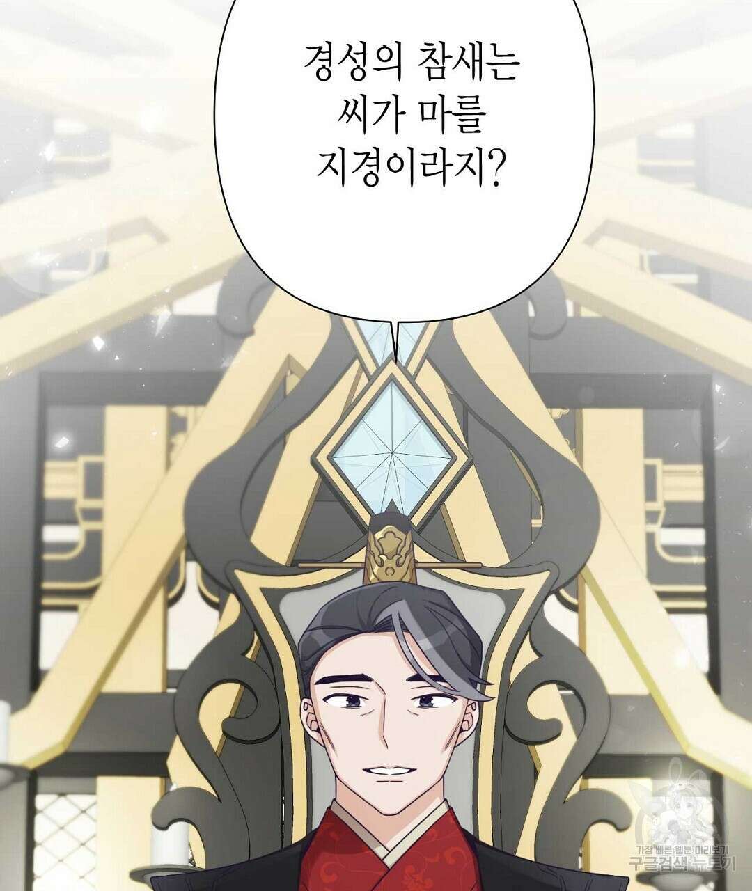 교랑의경 28화 23