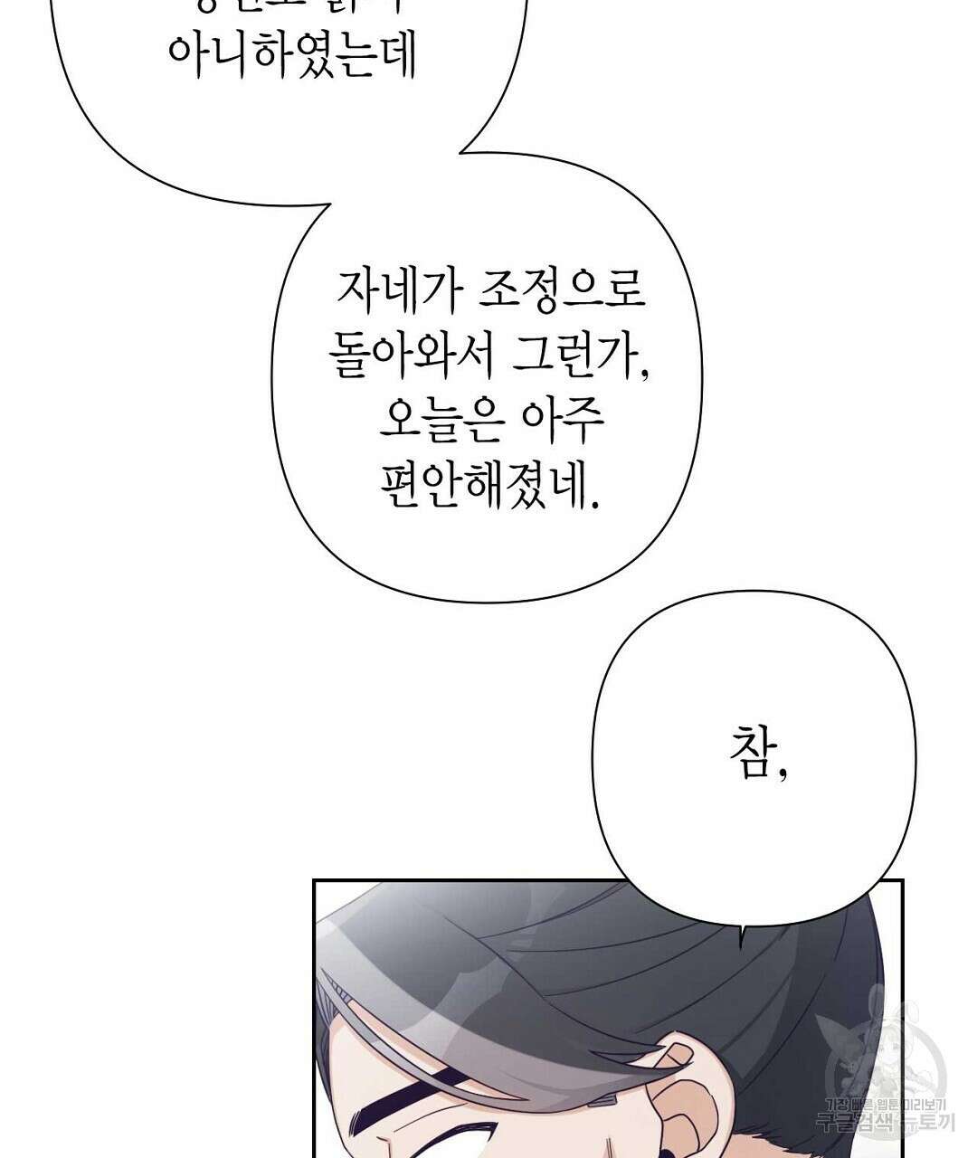 교랑의경 28화 31