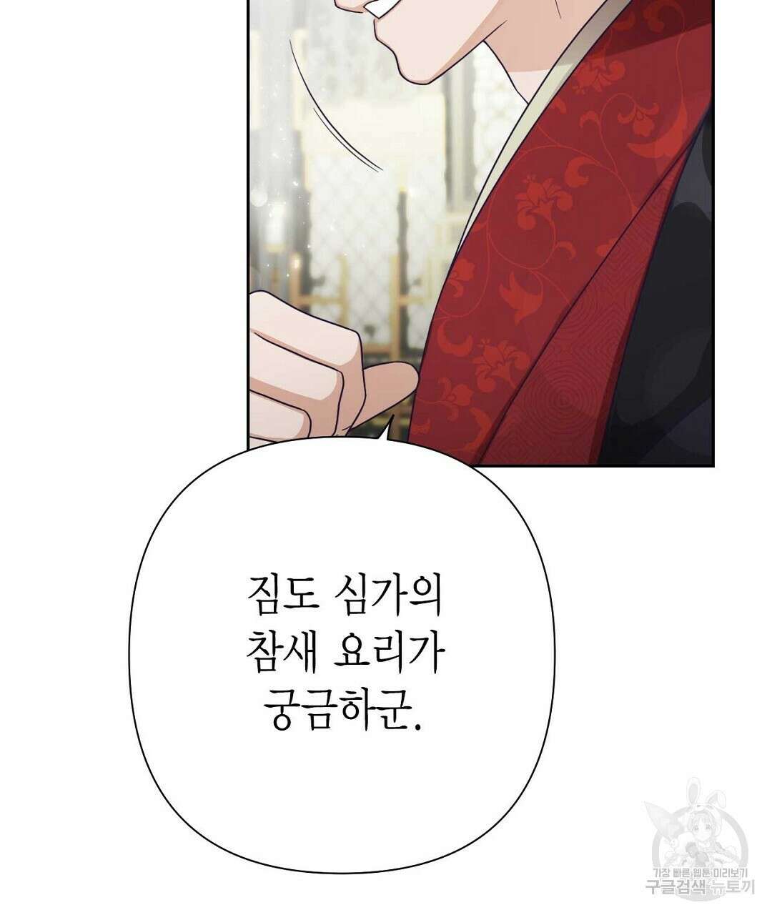 교랑의경 28화 33
