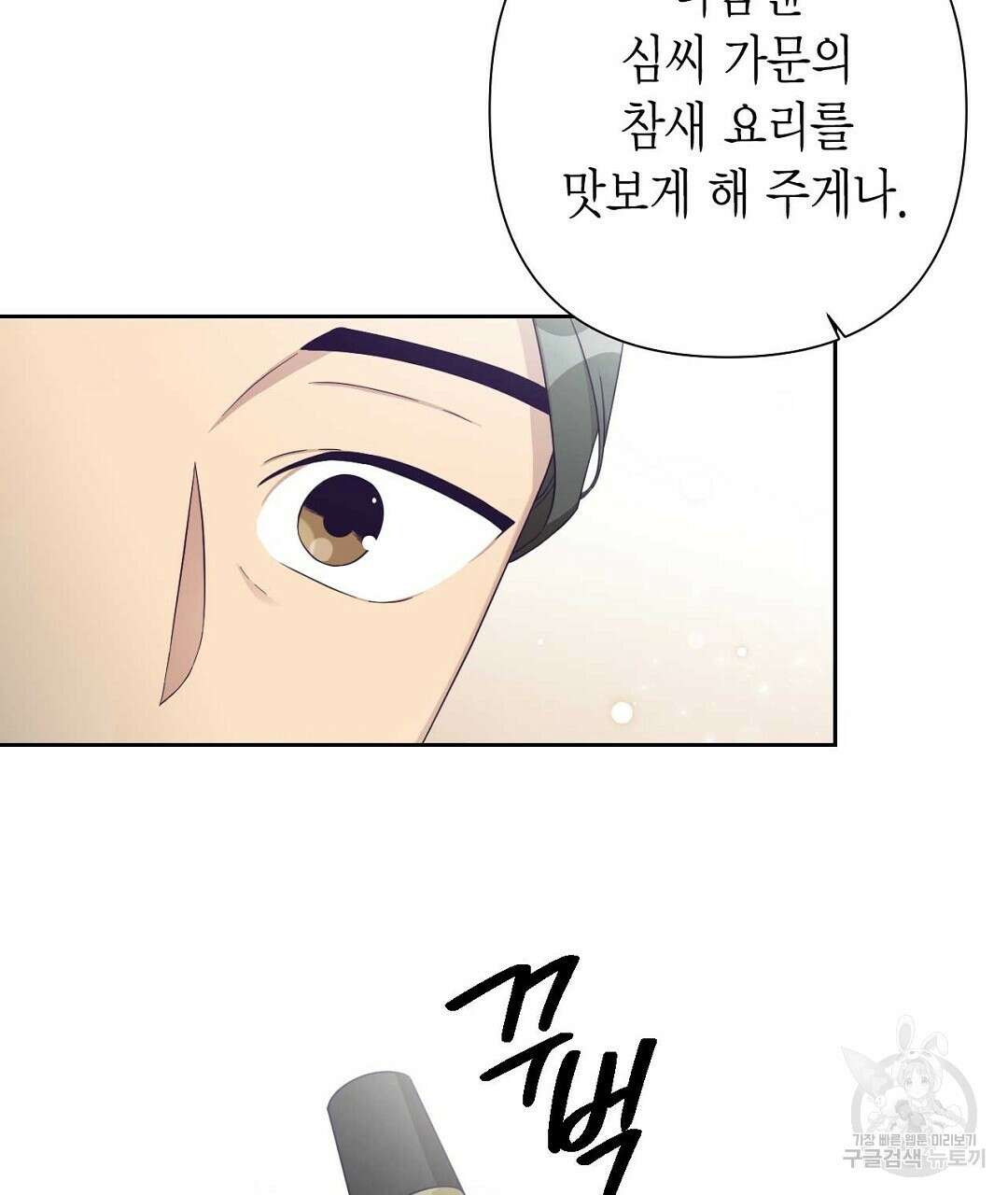 교랑의경 28화 35