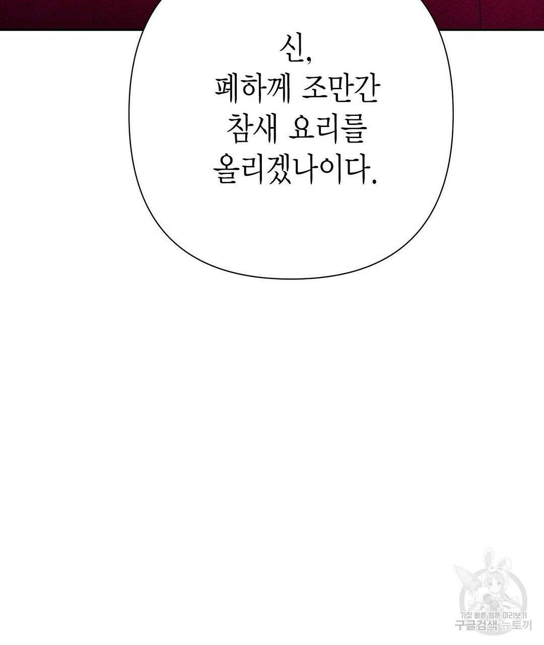 교랑의경 28화 39