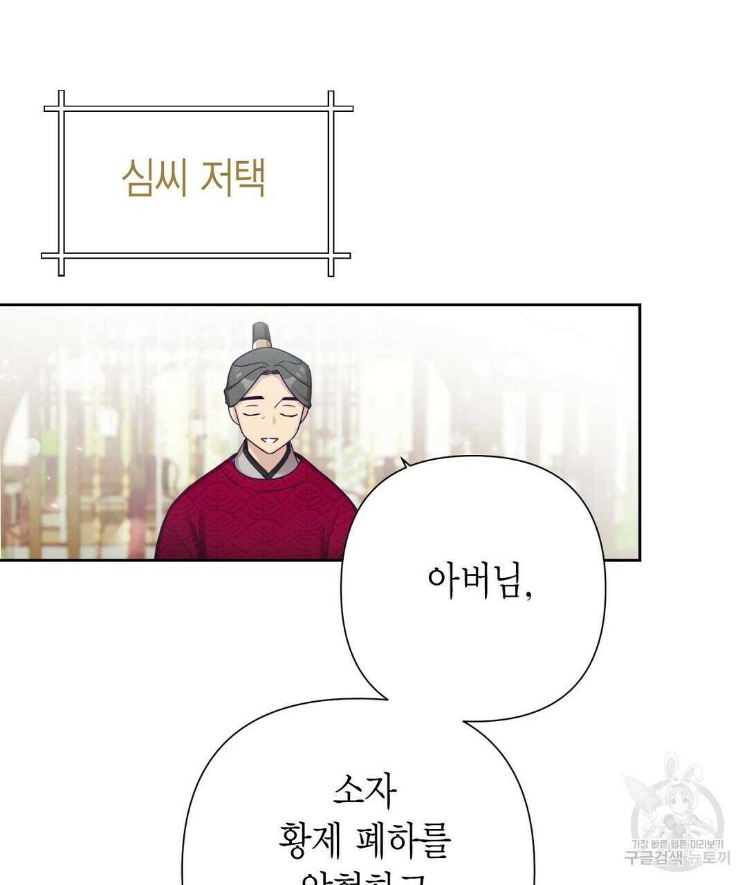 교랑의경 28화 41