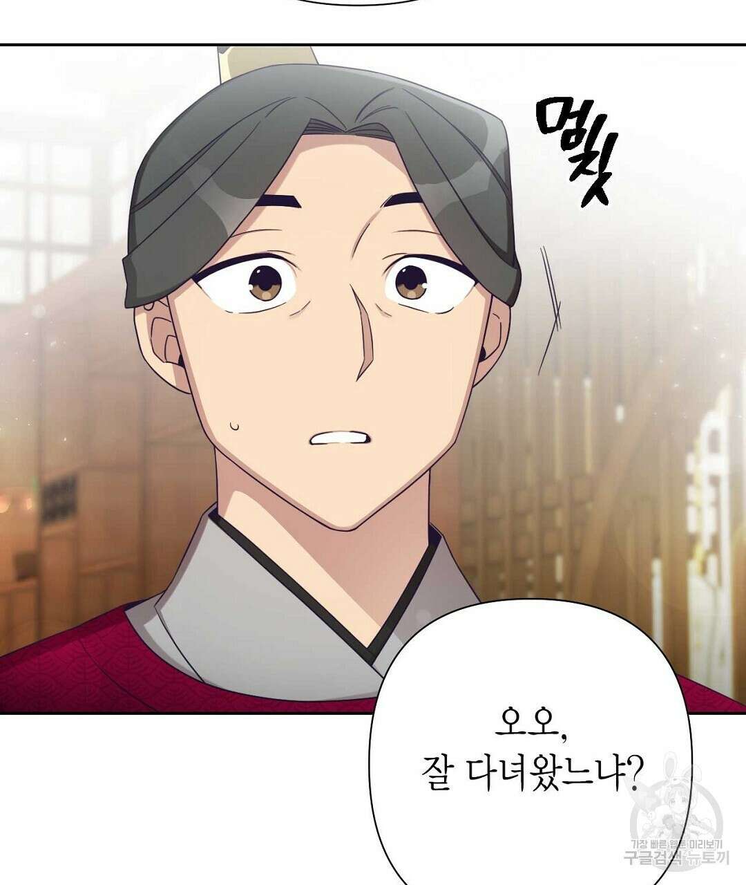 교랑의경 28화 43