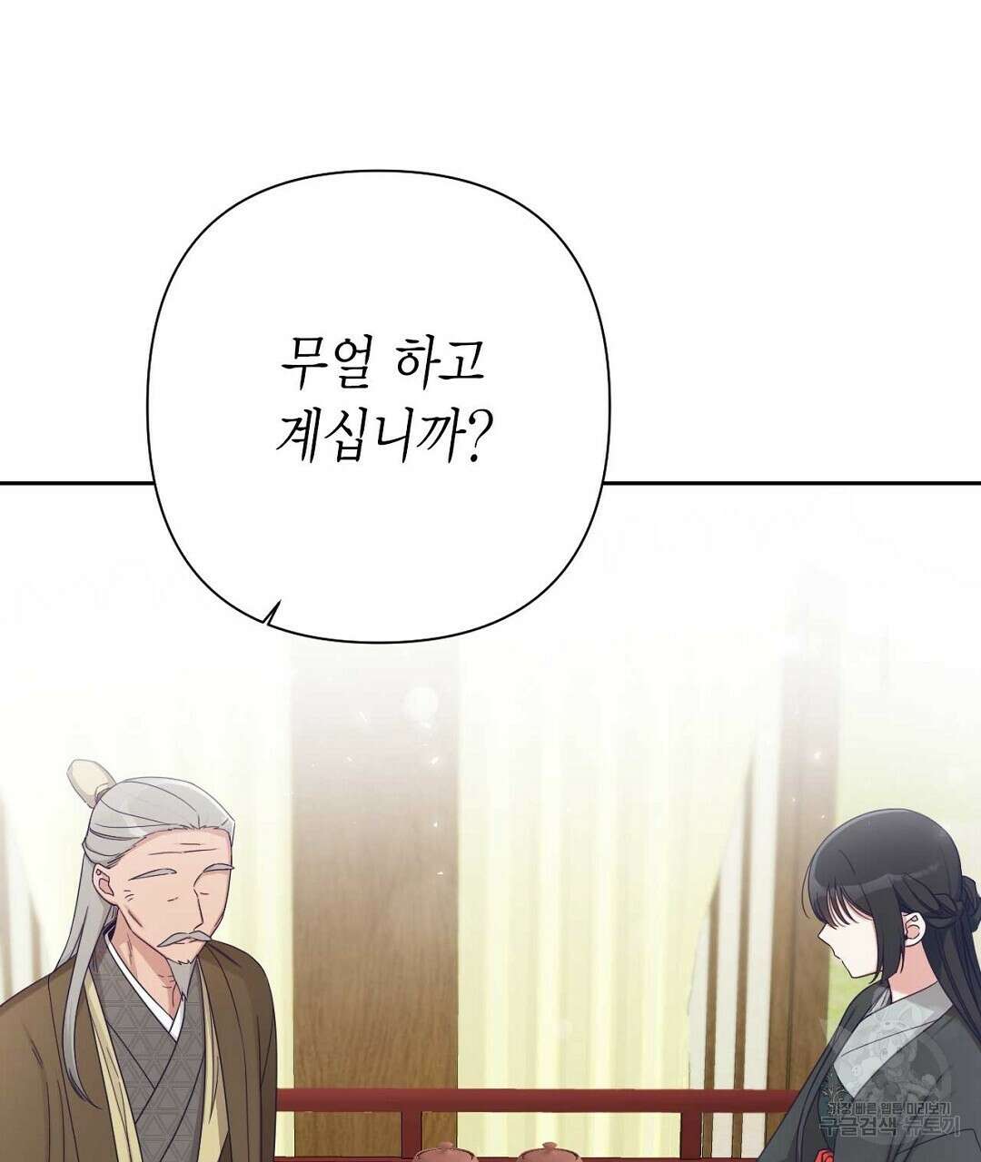 교랑의경 28화 45