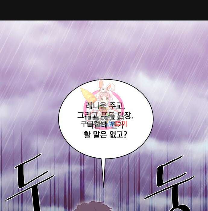 꽃만 키우는데 너무강함 147화 1