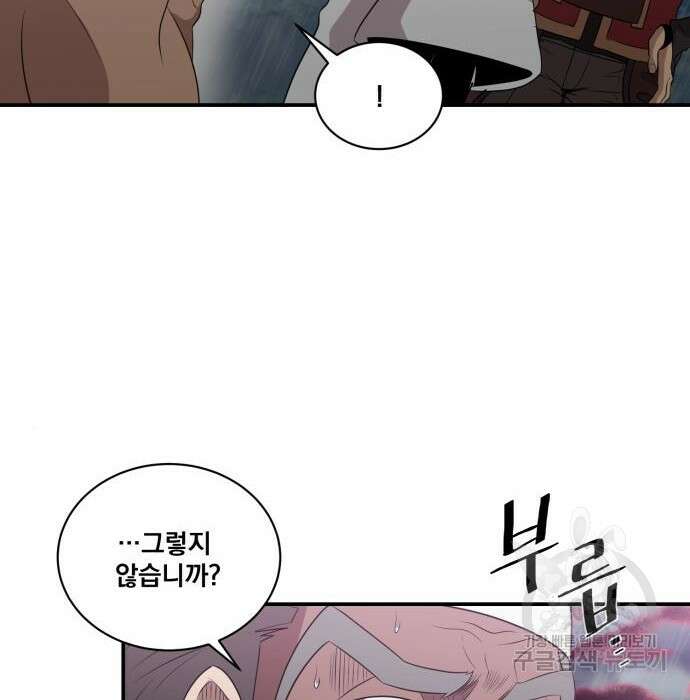 꽃만 키우는데 너무강함 147화 11