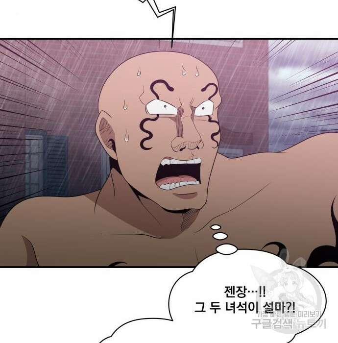 꽃만 키우는데 너무강함 147화 13