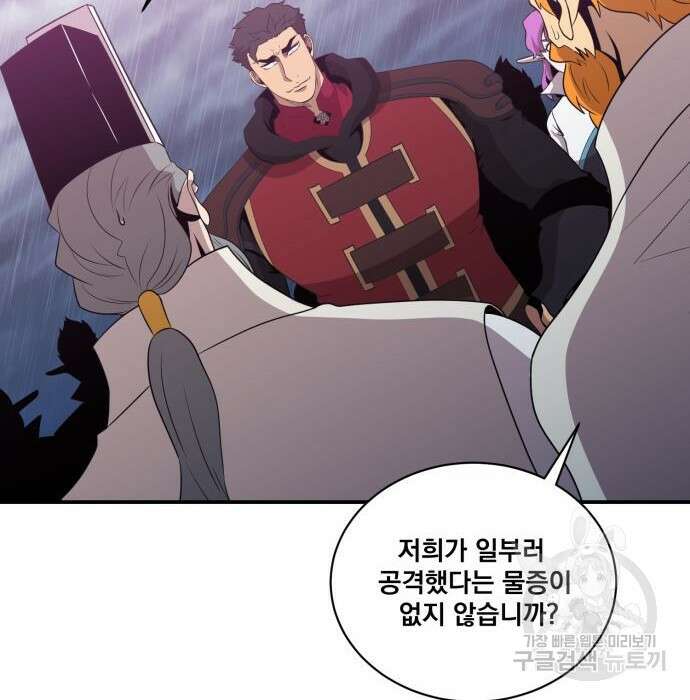 꽃만 키우는데 너무강함 147화 15