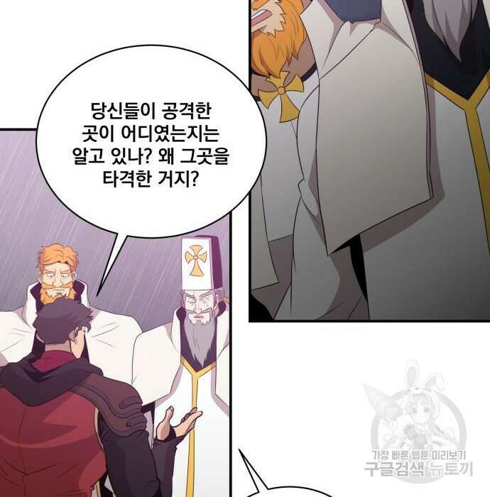 꽃만 키우는데 너무강함 147화 19