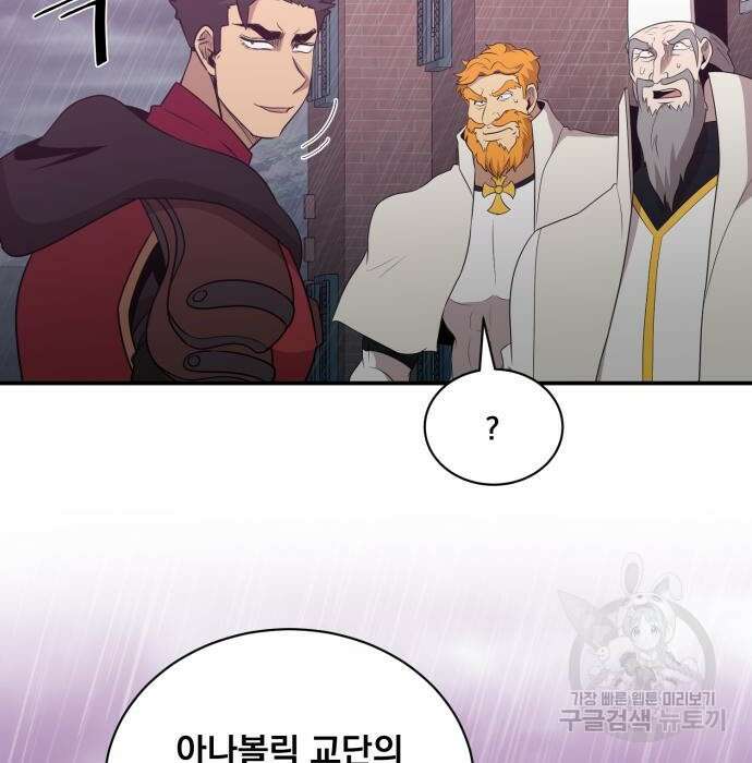 꽃만 키우는데 너무강함 147화 22