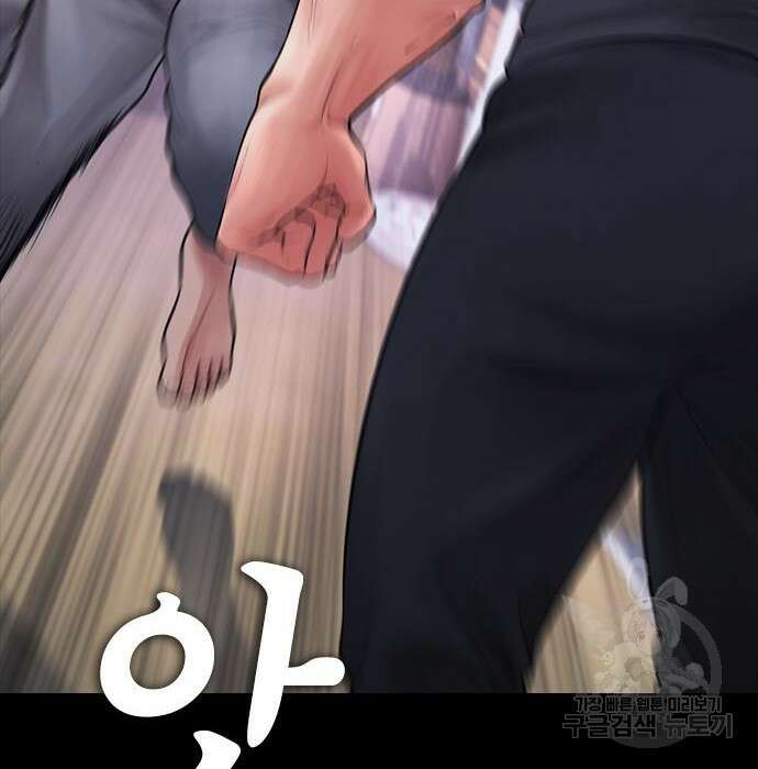 급식아빠 66화 6