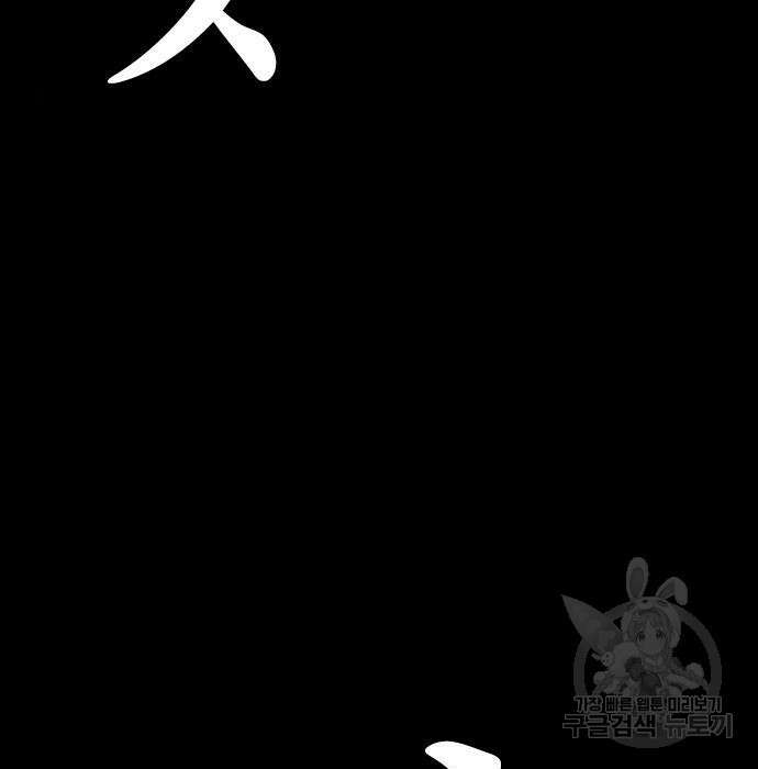 급식아빠 66화 7