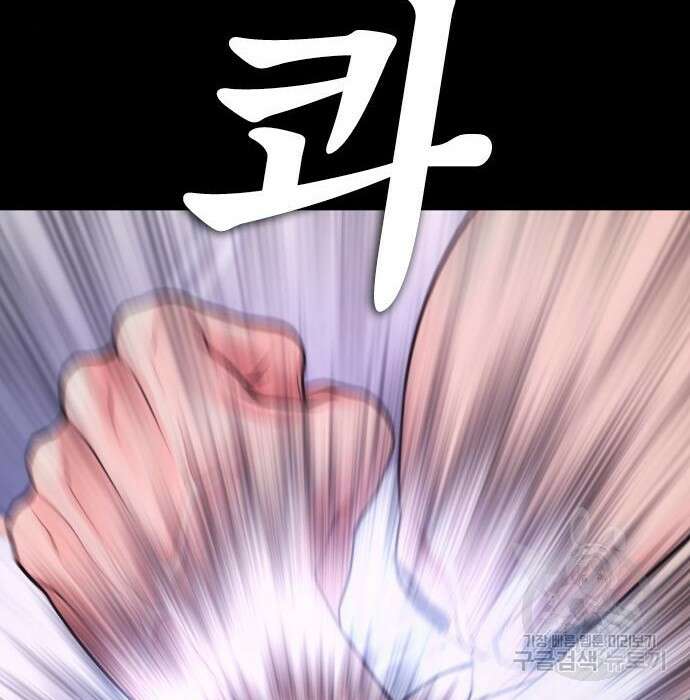 급식아빠 66화 8