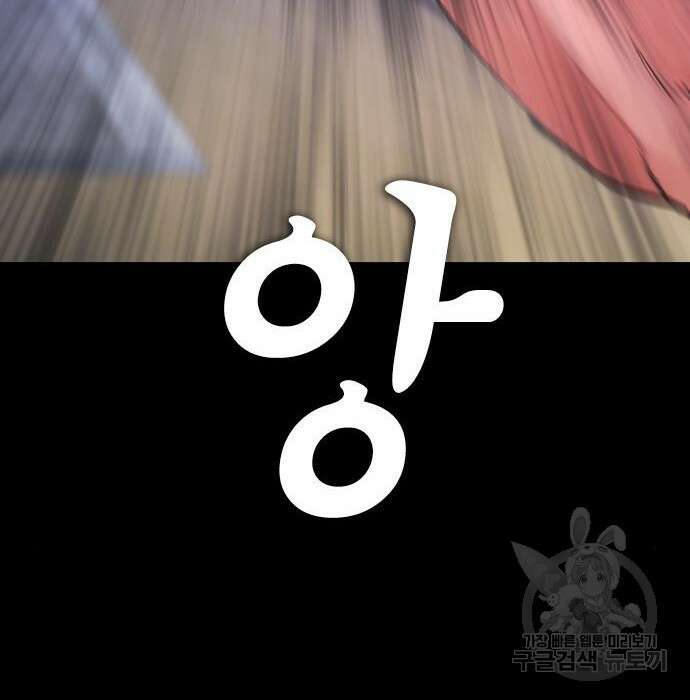 급식아빠 66화 10