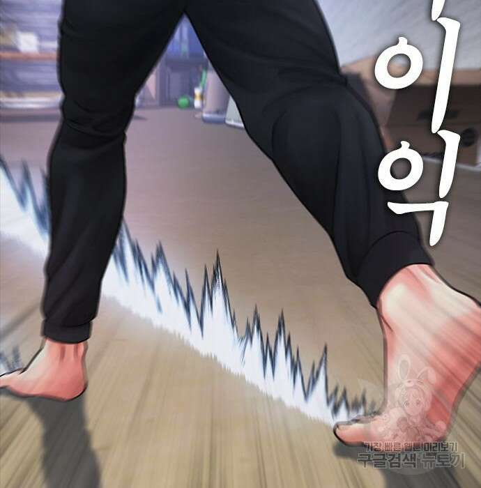 급식아빠 66화 12