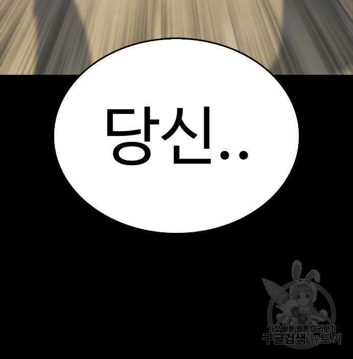 급식아빠 66화 13