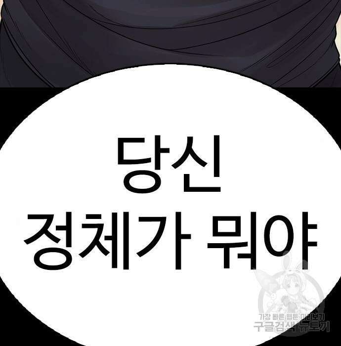급식아빠 66화 17