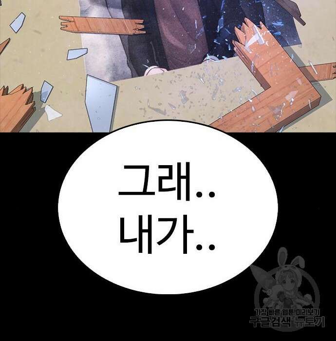 급식아빠 66화 26