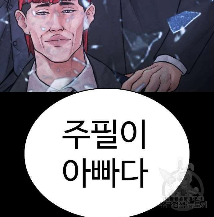급식아빠 66화 29