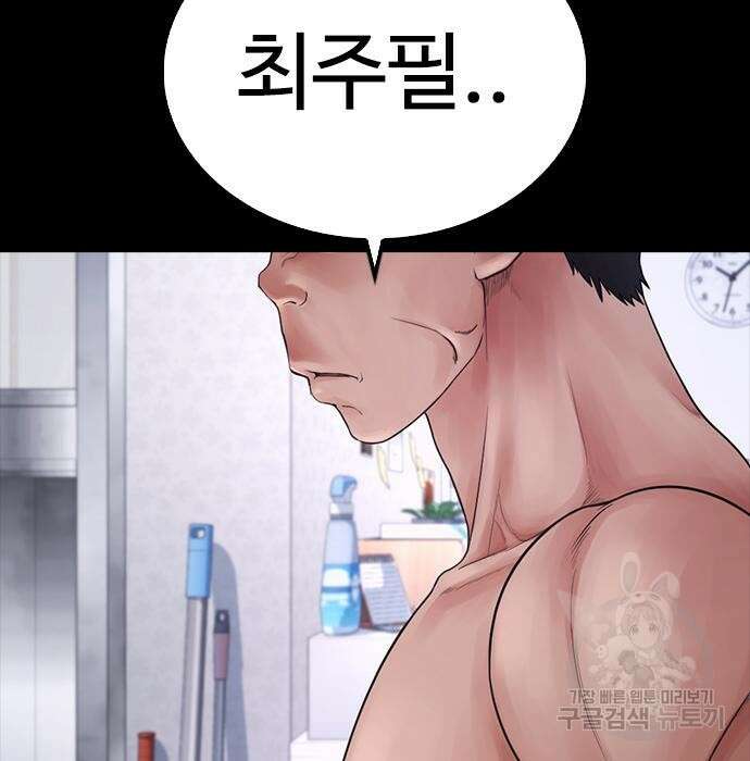 급식아빠 66화 31