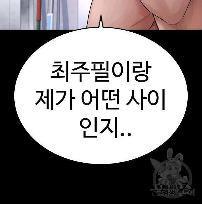 급식아빠 66화 32