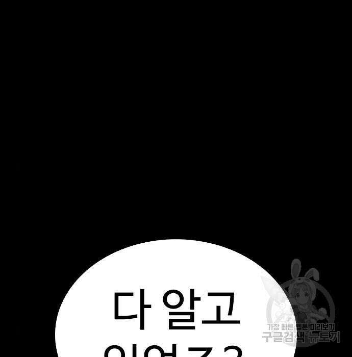 급식아빠 66화 33