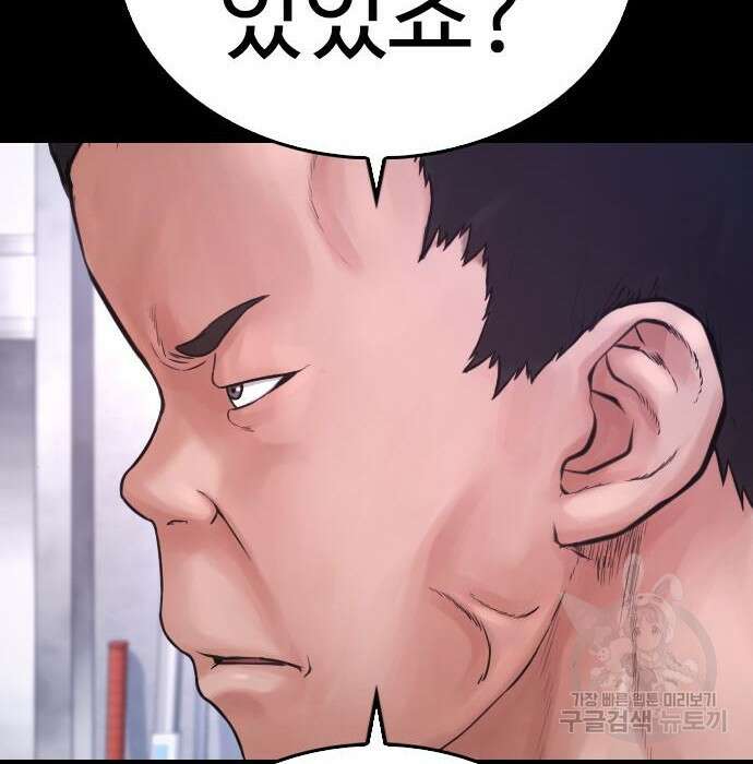 급식아빠 66화 34