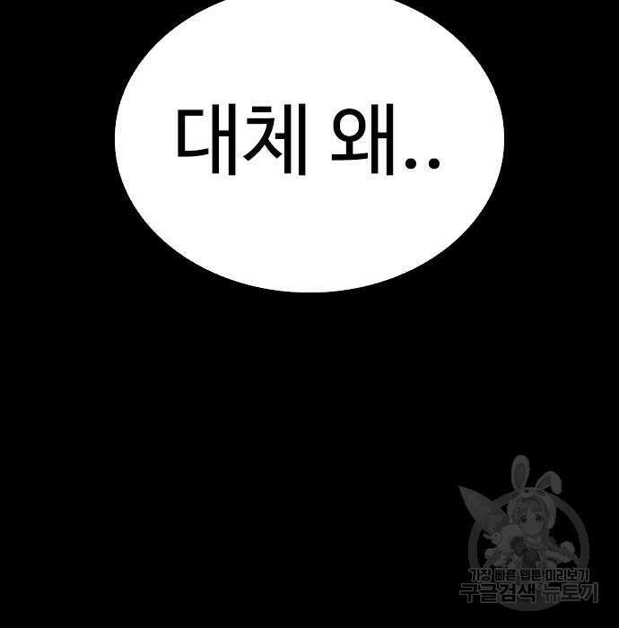 급식아빠 66화 35