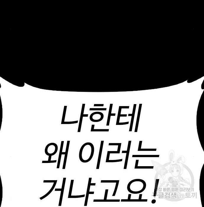 급식아빠 66화 36