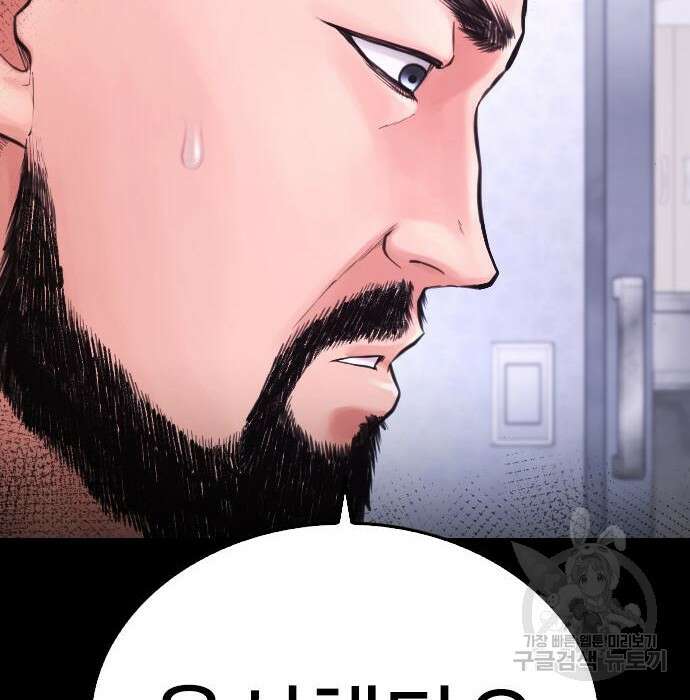 급식아빠 66화 41