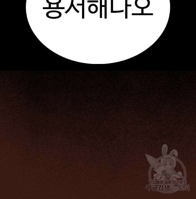 급식아빠 66화 42