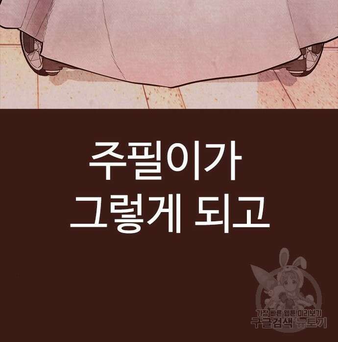 급식아빠 66화 45