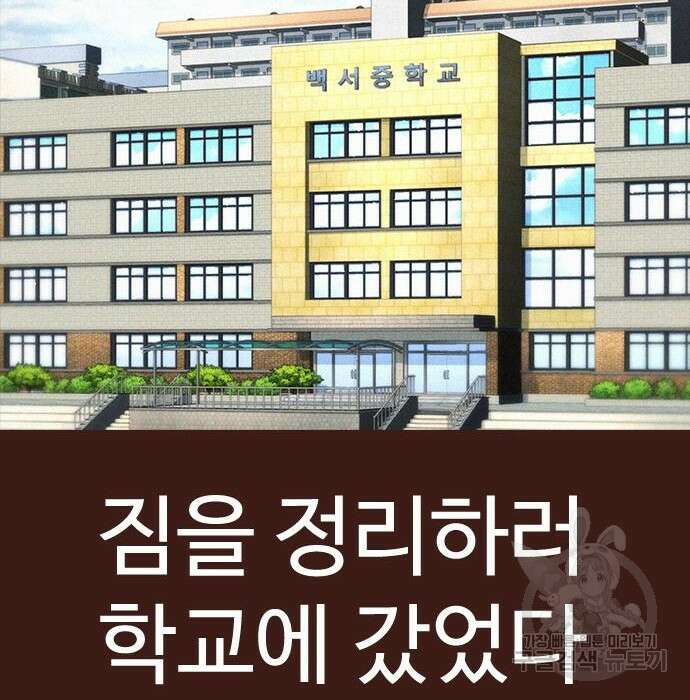 급식아빠 66화 47