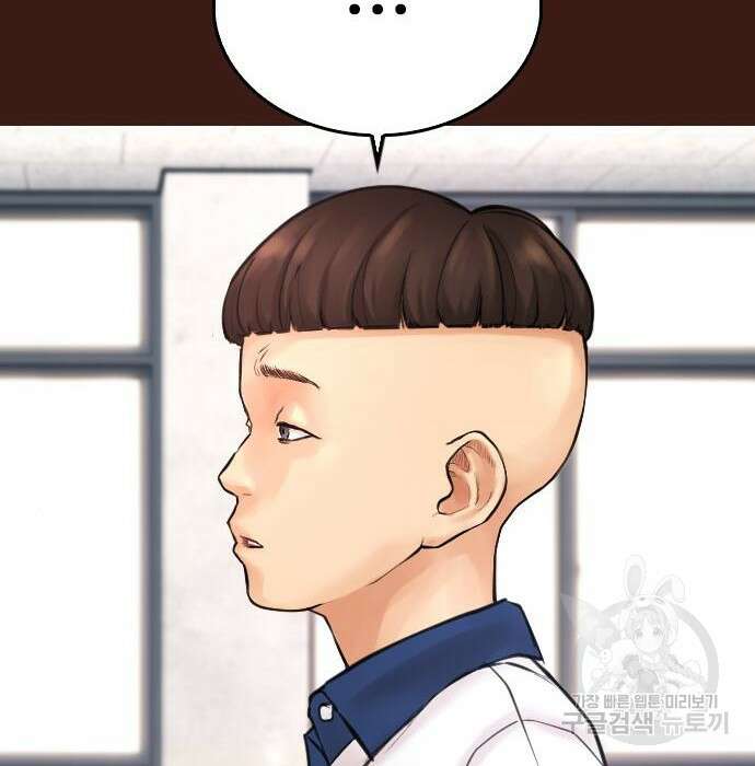 급식아빠 66화 49