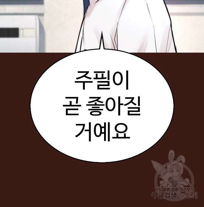 급식아빠 66화 50