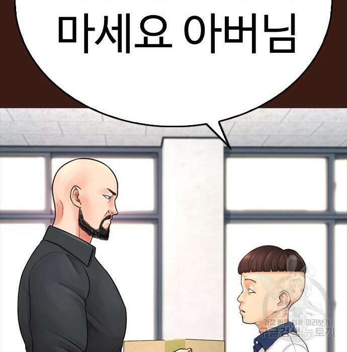 급식아빠 66화 52