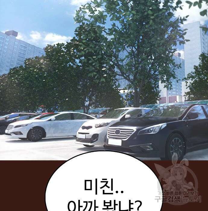 급식아빠 66화 55