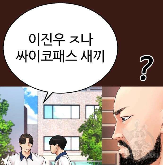 급식아빠 66화 57