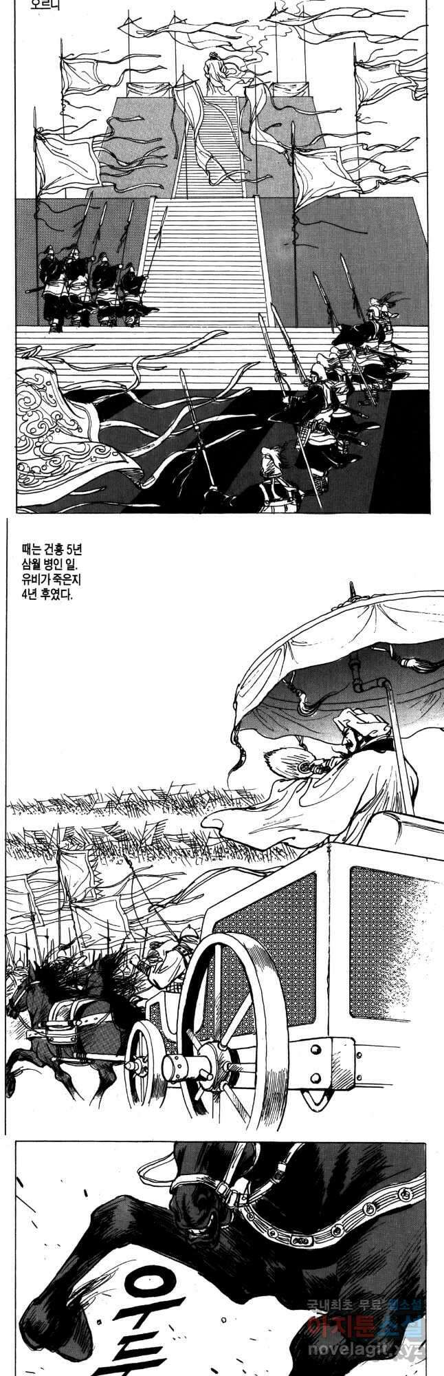 박봉성 삼국지 4부 15권 25