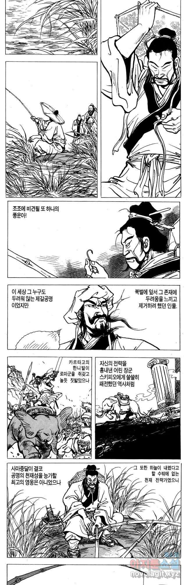 박봉성 삼국지 4부 15권 88