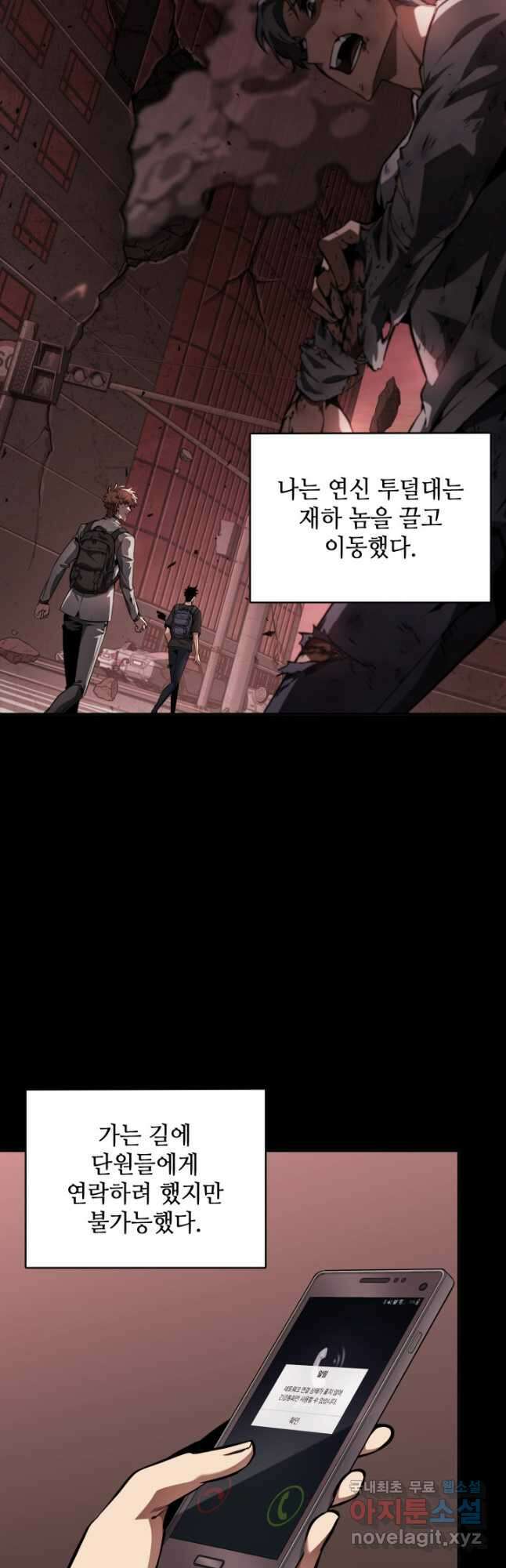 도굴왕 384화 2