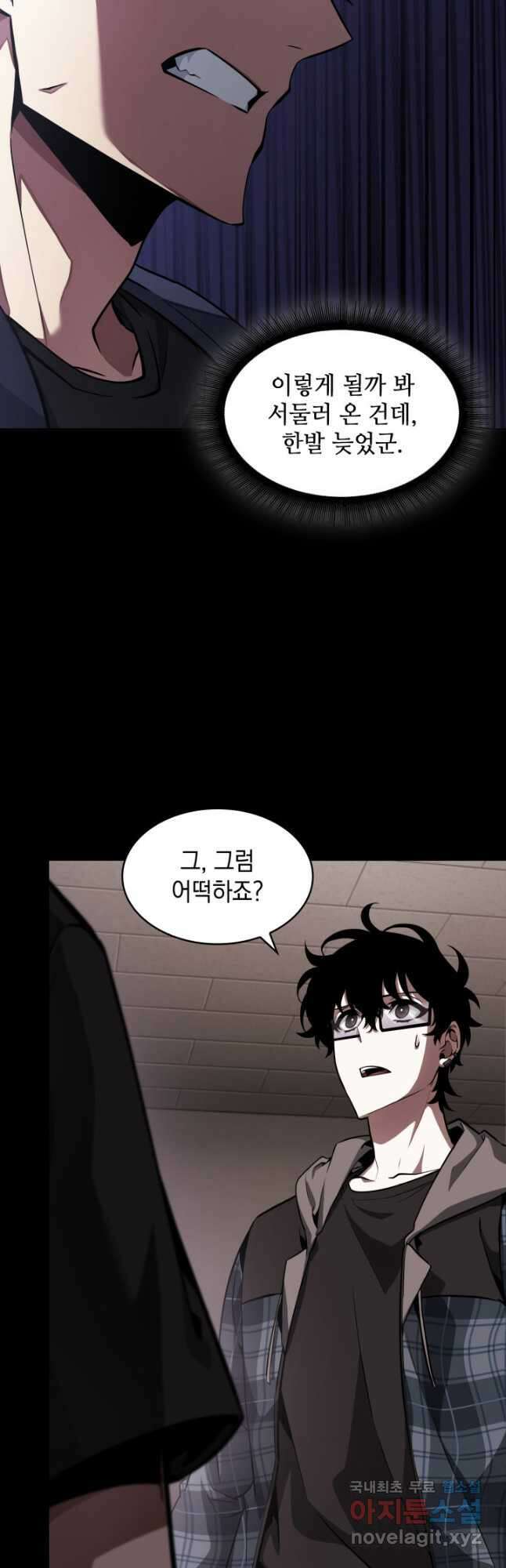 도굴왕 384화 9